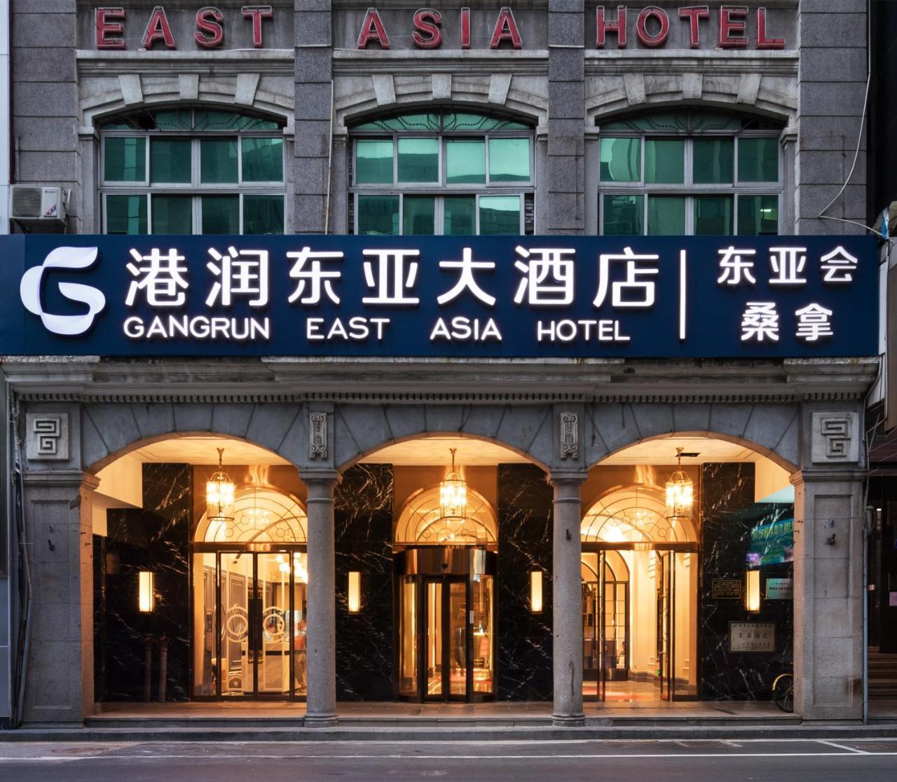 Slowcom Gangrun East Asia Hotel Гуанчжоу Экстерьер фото